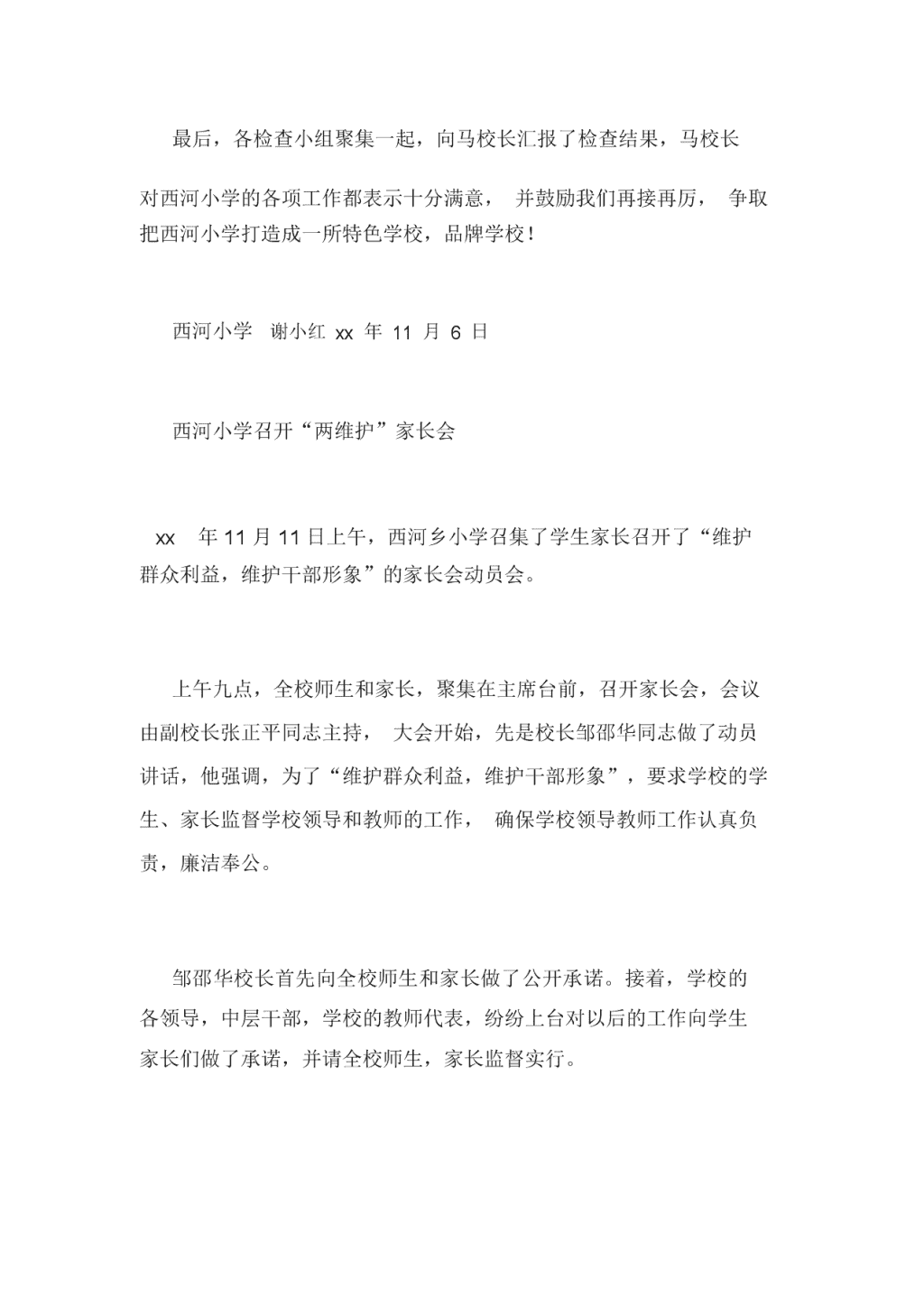 news